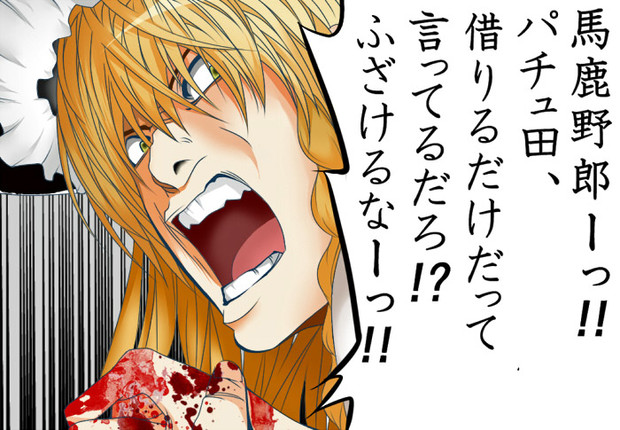 史上最悪の大量窃盗犯 も茶 さんのイラスト ニコニコ静画 イラスト