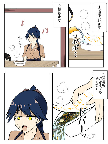 鳳翔さんとカップ焼きそば