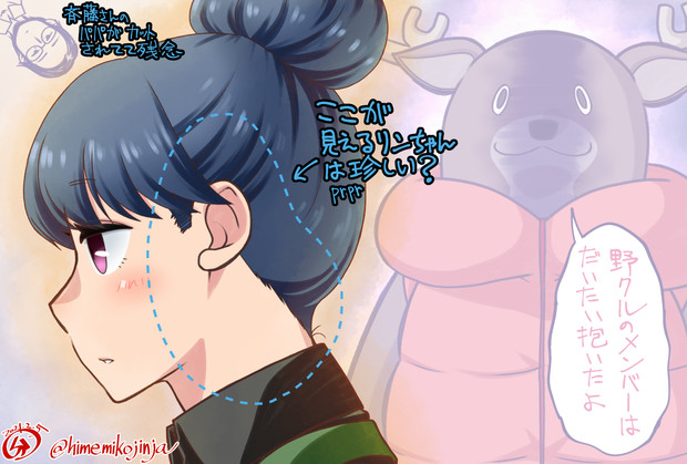 ゆるキャン 2期5話 分隊長 さんのイラスト ニコニコ静画 イラスト
