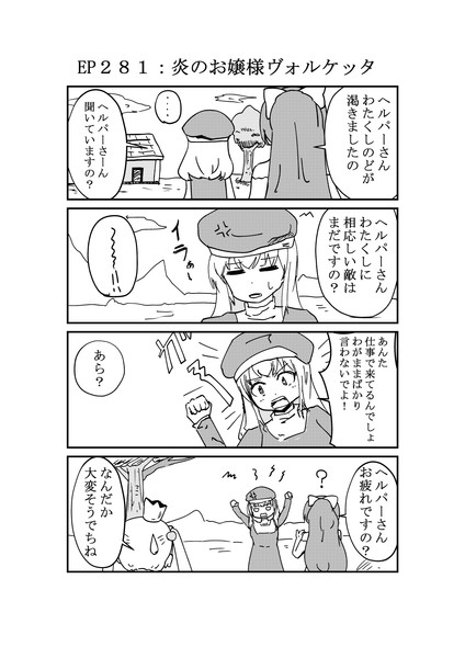 ハグレ王国建国日誌ep281 リュー さんのイラスト ニコニコ静画 イラスト