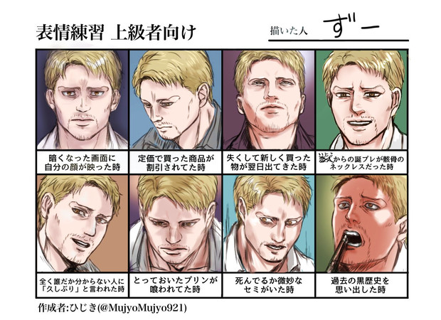 ライナーで表情練習 ずー さんのイラスト ニコニコ静画 イラスト