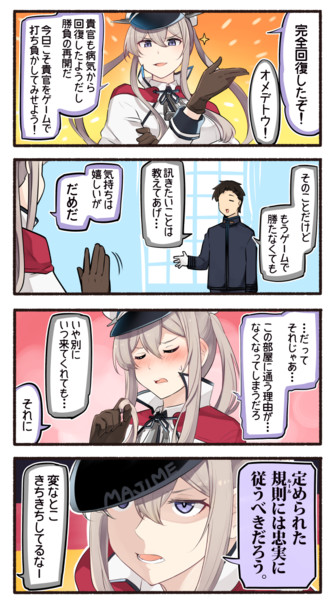 仕切り直し いど さんのイラスト ニコニコ静画 イラスト