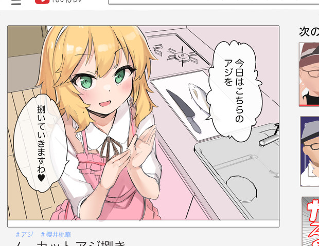 魚介系youtuber櫻井桃華 デコいす さんのイラスト ニコニコ静画 イラスト