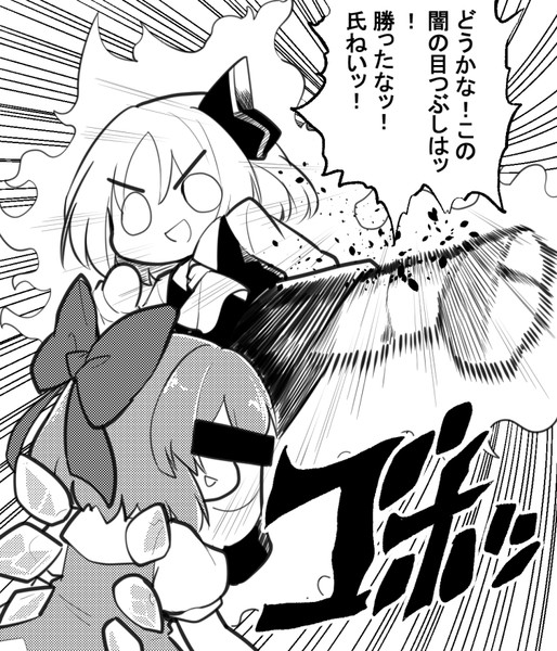 過程や方法なぞどうでもよいルーミア ベル助 さんのイラスト ニコニコ静画 イラスト