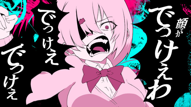 顔がでっけぇわ ａきらー さんのイラスト ニコニコ静画 イラスト