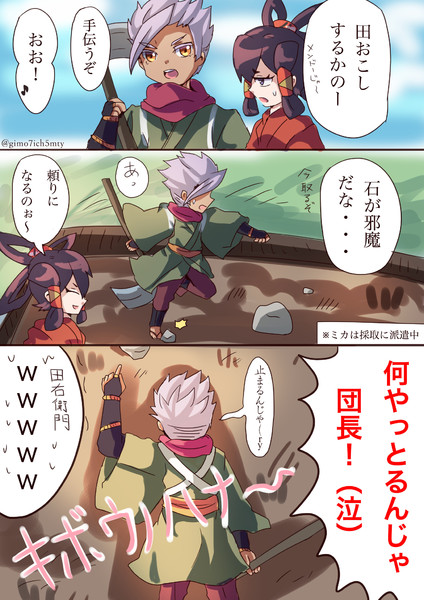 天穂のサクナヒメ 田おこしをするオルガ 異世界オルガ 倒錯メロンパンおぢさん さんのイラスト ニコニコ静画 イラスト