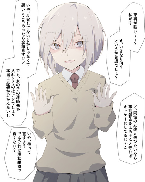 束縛ちゃん 月島しいる さんのイラスト ニコニコ静画 イラスト