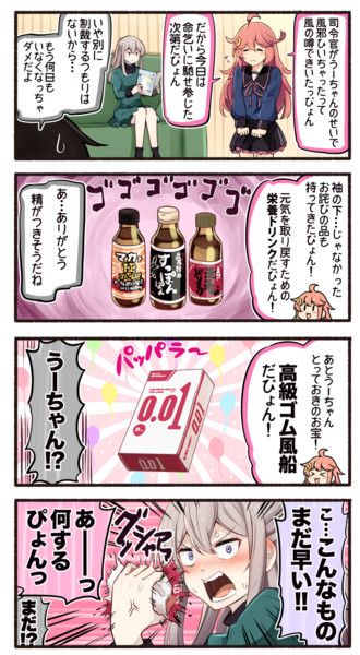 うーちゃん様 艦これ AI 卯月型と呼ばれるとブチ切れるうーちゃんさん