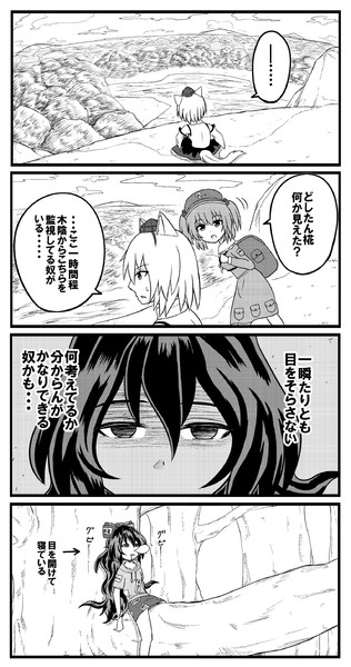 見つめる依神紫苑 銀縁 さんのイラスト ニコニコ静画 イラスト