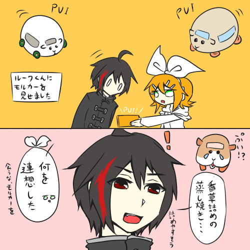 もるかーをみたるーくくんとリン Nanaknomonme さんのイラスト ニコニコ静画 イラスト