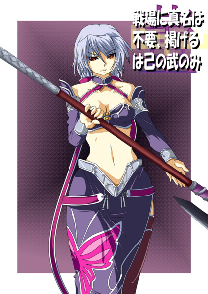 真 恋姫 無双 華雄 欟乃 夢 さんのイラスト ニコニコ静画 イラスト