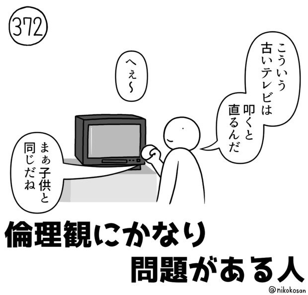 今日の人 372人目 255 さんのイラスト ニコニコ静画 イラスト