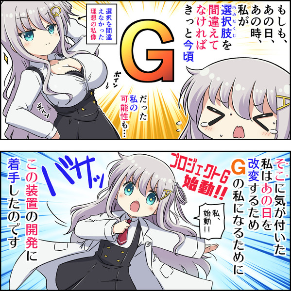 Gカップになりたいaカップちゃん 8杯目 な さんのイラスト ニコニコ静画 イラスト