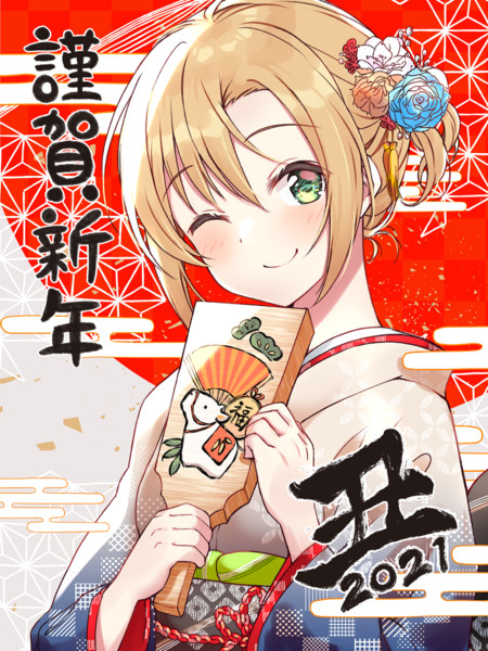 謹賀新年21 しいたけたいし さんのイラスト ニコニコ静画 イラスト