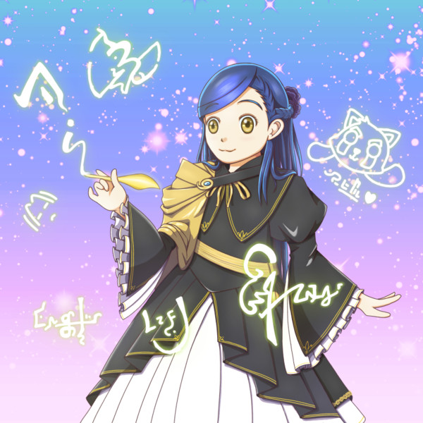 スティロで落書きローゼマイン ユズ ヒコ さんのイラスト ニコニコ静画 イラスト