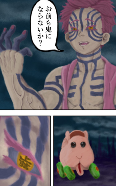 お前も鬼にならないか ちうぺ さんのイラスト ニコニコ静画 イラスト