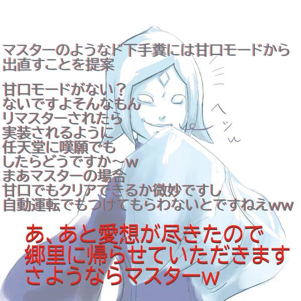 同じ場所で失敗し続けると愛想をつかして居なくなるファイさん ビビー さんのイラスト ニコニコ静画 イラスト