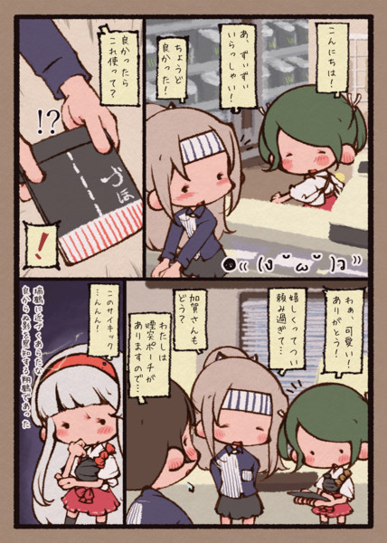 瑞鳳と瑞鶴と加賀さんとｽﾞｲ ง W ว ｽﾞｲ おかっぱ さんのイラスト ニコニコ静画 イラスト