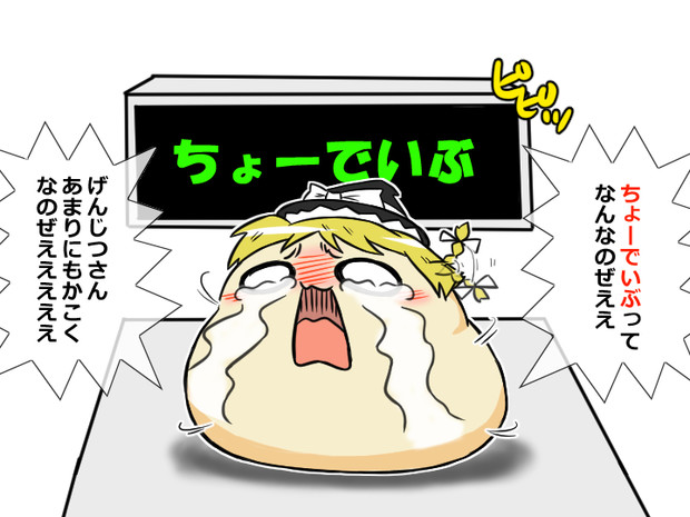 体重計さん ゆっくり漫画ウミサチリガヤ さんのイラスト ニコニコ静画 イラスト