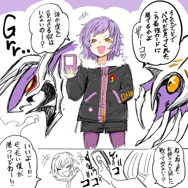 わからせられショタカードゲーマー タイショー さんのイラスト ニコニコ静画 イラスト