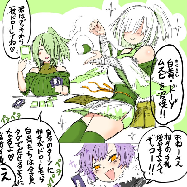 わからせお姉さんカードゲーマー タイショー さんのイラスト ニコニコ静画 イラスト