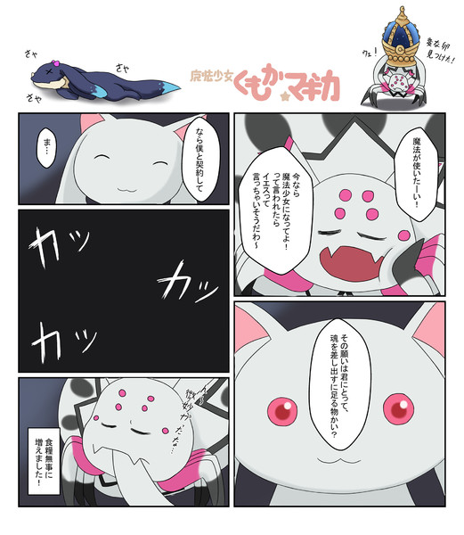 第５話から「こんなの、おかしい？」