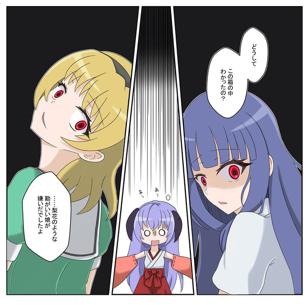 17話から どうして分かったの 妄人 さんのイラスト ニコニコ静画 イラスト