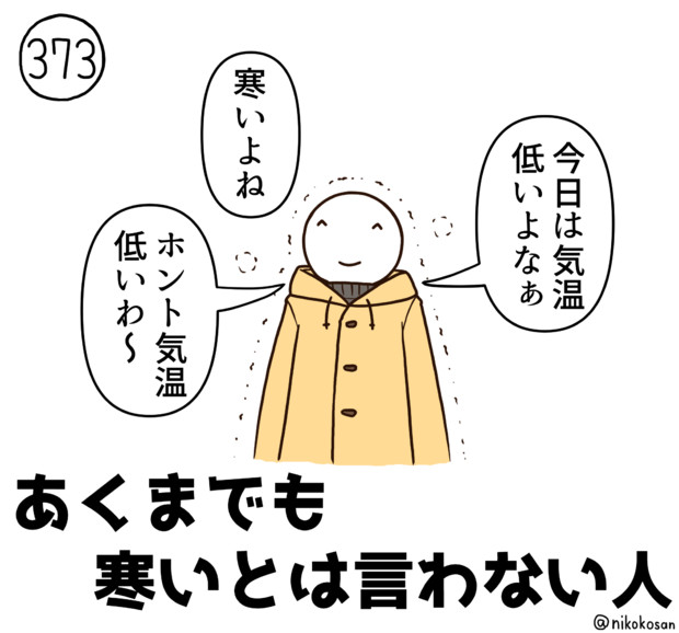 今日の人 373人目 255 さんのイラスト ニコニコ静画 イラスト