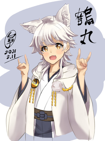 らくがきショタ鶴丸ちゃん 皐月雄 さんのイラスト ニコニコ静画 イラスト
