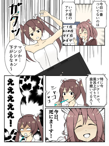 明日死にまーす ツワノオ さんのイラスト ニコニコ静画 イラスト