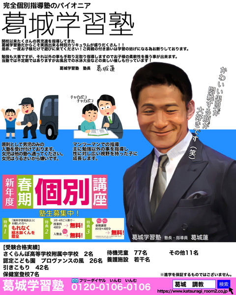 学習塾パンフレット 保護者会代表 さんのイラスト ニコニコ静画 イラスト