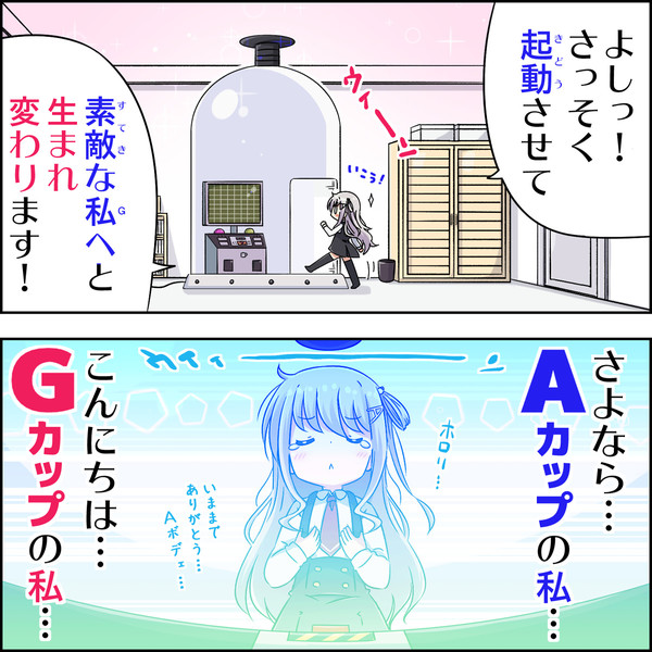 Gカップになりたいaカップちゃん 9杯目 な さんのイラスト ニコニコ静画 イラスト