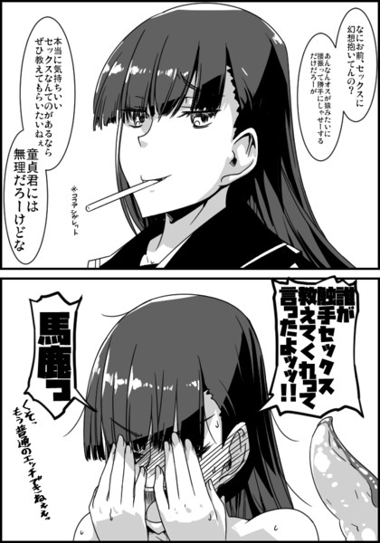 ２コマ　即堕ち　エロ漫画 即堕ち2コマ / takuteks さんのイラスト - ニコニコ静画(イラスト)