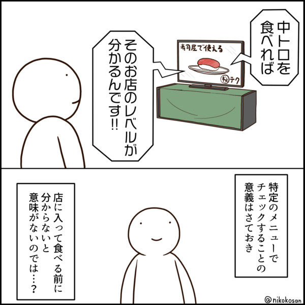 味覚 255 さんのイラスト ニコニコ静画 イラスト