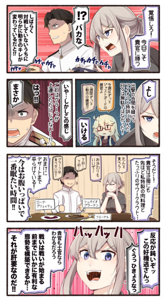胃袋を掴み勝利を掴む いど さんのイラスト ニコニコ静画 イラスト