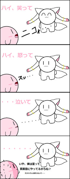 表情練習 白い淫獣 さんのイラスト ニコニコ静画 イラスト
