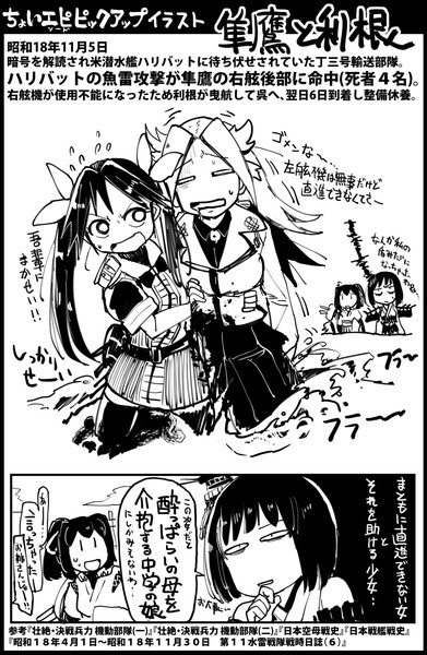 艦これ 隼鷹魚雷を食らう 隼鷹と利根 坂崎ふれでぃ さんのイラスト ニコニコ静画 イラスト