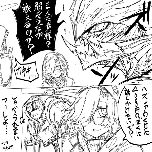 デッキ内のカードの仲が最悪 タイショー さんのイラスト ニコニコ静画 イラスト