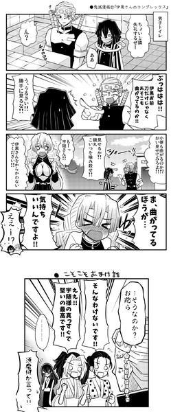 鬼滅漫画 伊黒さんのコンプレックス Natsumin さんのイラスト ニコニコ静画 イラスト