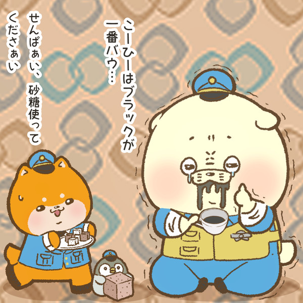 ドリップコーヒーの日でした はまお さんのイラスト ニコニコ静画 イラスト