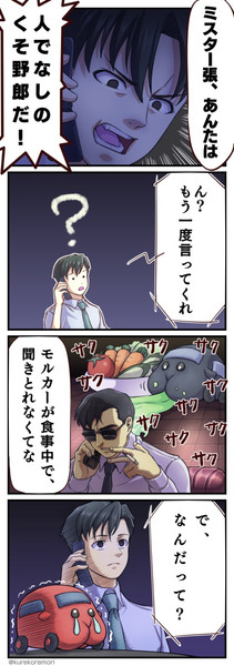 Puipuiブラック ラグーン 9 9 暮維守 さんのイラスト ニコニコ静画 イラスト