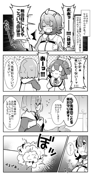 かるいカルデア その１３２ ペケこ さんのイラスト ニコニコ静画 イラスト