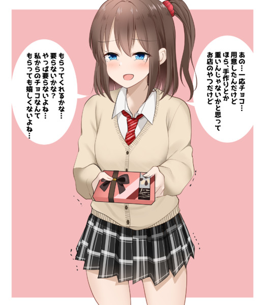 自己評価の異常に低い女の子からのバレンタインのチョコレートです 季結ふゆき さんのイラスト ニコニコ静画 イラスト