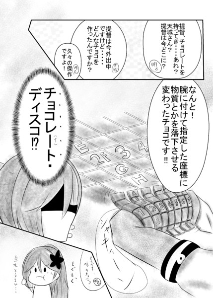 変わったチョコレート Arc誤射ろ さんのイラスト ニコニコ静画 イラスト