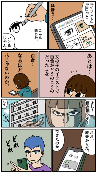 漫画 百合 2 3 キタ さんのイラスト ニコニコ静画 イラスト