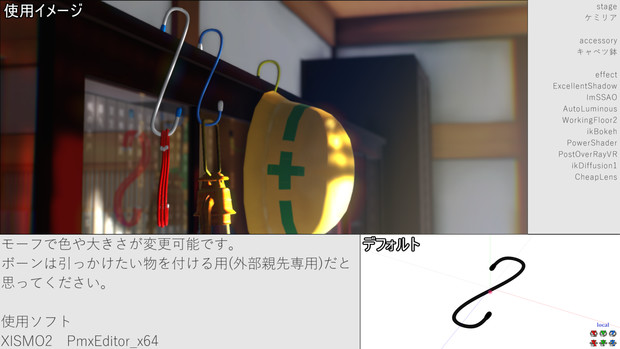 S字フック 配布 足屋コーヒー さんのイラスト ニコニコ静画 イラスト