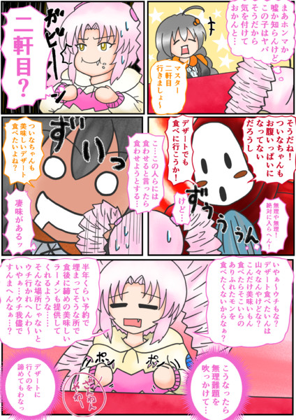 紲星あかりとグルメなマスター２期 ついなちゃんの無理難題 パンツの勇者 さんのイラスト ニコニコ静画 イラスト