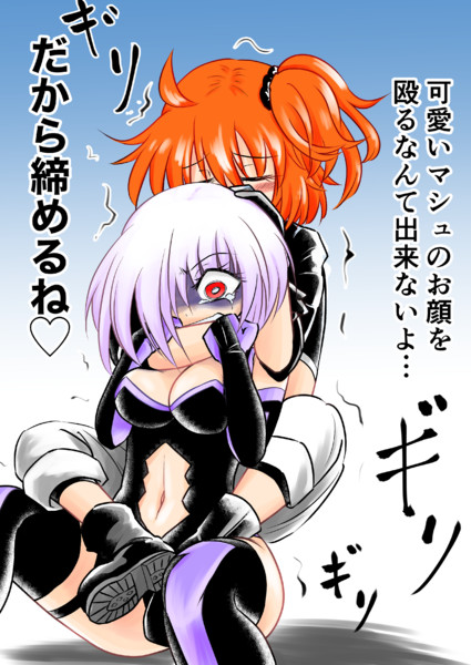 組手とはいえ可愛い後輩を殴れなかったぐだ子 ヒップホッピー さんのイラスト ニコニコ静画 イラスト
