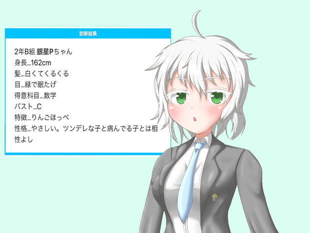 Jk化診断のやつ 銀星p さんのイラスト ニコニコ静画 イラスト