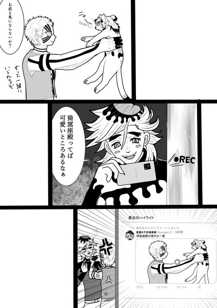 から厳選した 鬼滅の刃 手描きイラスト 童磨 アート 写真 Alrc Asia